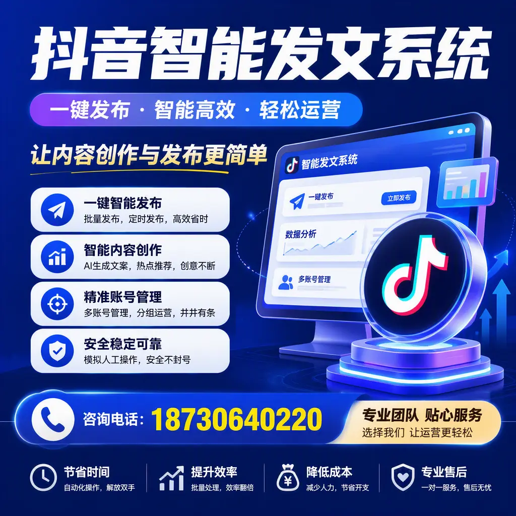 解密抖音智能发文系统:企业在 泰安 的最佳应用案例